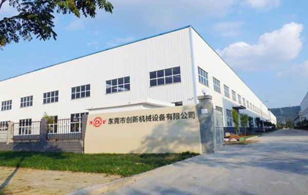 東莞市創(chuàng)新機(jī)械設(shè)備有限公司 東莞市創(chuàng)新機(jī)械設(shè)備有限公司